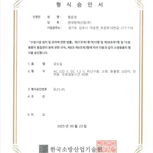 피난유도등(벽부형) 소형 단면 4