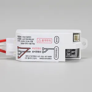 비상 릴레이 1